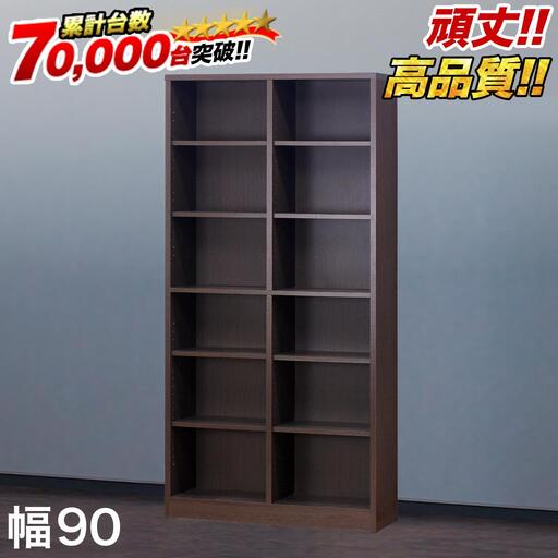 【ブラウン】本棚 幅90cm 高さ180cm 本棚 書棚 シンプル 壁面収納 幅木避け シェルフ9018 aku102343091