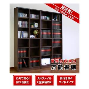 【ブラウン】本棚 W75xD29.5xH180cm シェルフ7518 シンプル 巾木避け加工の壁面収納 aku102342991