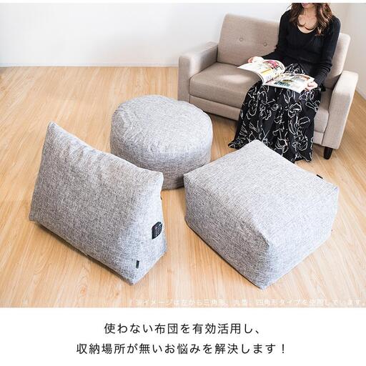 【グレー】布団収納カバー 四角形 幅55 × 奥行55 × 高さ30cm 布団収納 布団収納袋 布団収納クッション 背もたれ クッション クッションカバー ソファ生地 四角形 おしゃれ 布団 収納 掛け布団収納ケース SNG104416801
