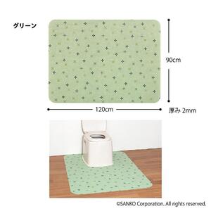 【グリーン】 サンコー おくだけ吸着 ズレない ポータブルトイレマット 大判 介護 排泄 撥水 KJ-20