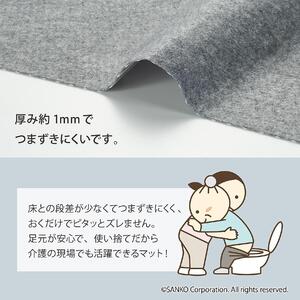 サンコー トイレマット 床汚れ防止マット 3枚組 グレー 使い捨て 介護 おくだけ吸着 KJ-06