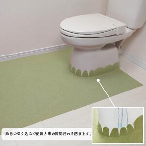 【グリーン】 トイレマット ズレない バリアフリー おくながトイレカーペット 洗える サンコー KE-25