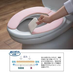 【ソフトピンク】サンコー ズレない さらっと ベンザシート おくだけ吸着 便座カバー 洗える KN-56