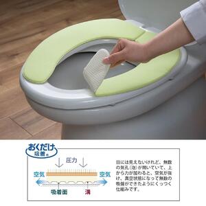 【グリーン】サンコー ズレない さらっと ベンザシート おくだけ吸着 便座カバー 洗える KN-57