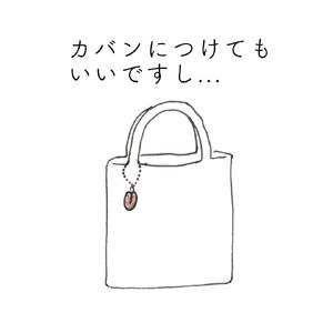 高田耕造商店 たわしストラップ 【4種セット】