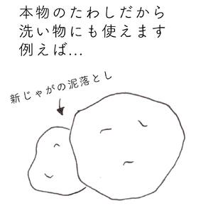 高田耕造商店 たわしストラップ 【4種セット】