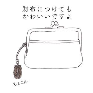 高田耕造商店 チャームたわし 【4種セット】