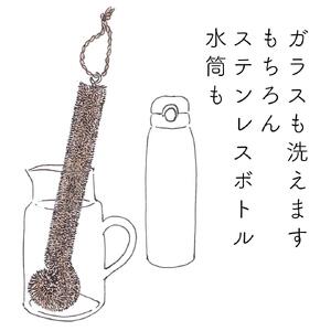 高田耕造商店 しゅろのやさしいたわし 棒