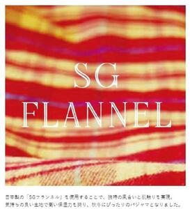 【カラー:レッド サイズ:L】フランネル 無地 レディス パジャマ