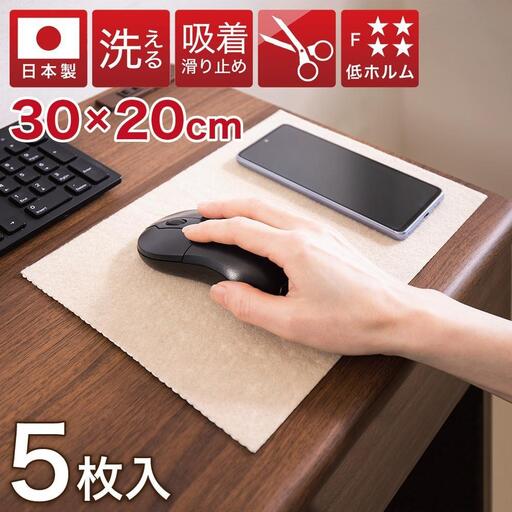 A4 薄型吸着タイルマット 約30cm×20cm 5枚入 ベージュ A4 吸着マット 薄型 5枚セット 吸着タイルカーペット 拡張マット 日本製 洗える カーペット BTS102213101