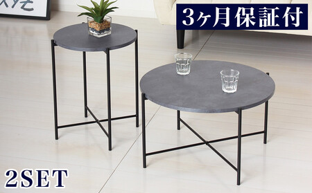 センターテーブル ２個セット 幅60cm 幅40cm おしゃれ スタイリッシュ サイドテーブル ２台セット ラウンドテーブル モノ AKU1044110