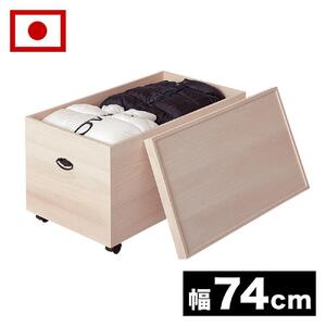 完成品 衣装ケース 約幅74×奥行41.5×高さ44.5cm 桐 総桐冬物衣類収納１段 桐ケース キャスター付き 国産品 木製 総桐 冬物衣類収納 AKU1044116