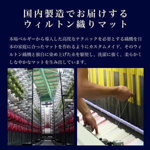 玄関マット シエラ 30×110cm ブルー 室内 洗える 日本製 ウィルトン織り すべり止め