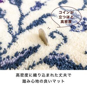 玄関マット モンテサラサ 30×110cm ネイビー 室内 洗える 日本製 ウィルトン織り すべり止め