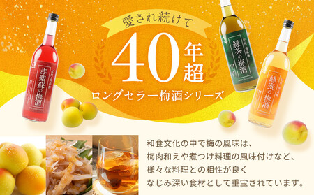 蜂蜜の梅酒 720ml 中野BC UMESHUfor