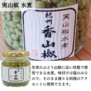 おてがる山椒セット（実山椒佃煮・水煮・香山椒(粉)）