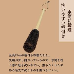 人気商品おためしセット(ぶどう山椒・棕櫚たわし)
