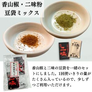 【ぶどう山椒】贈答セット（山椒５種＋化粧缶＋ミル）