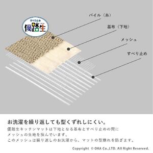 [グリーン]優踏生 洗いやすい キッチンマット 約60cm×270cm 洗える 滑り止め 防汚