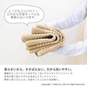 [ブラウン]優踏生 洗いやすい キッチンマット 約60cm×300cm 洗える 滑り止め 防汚