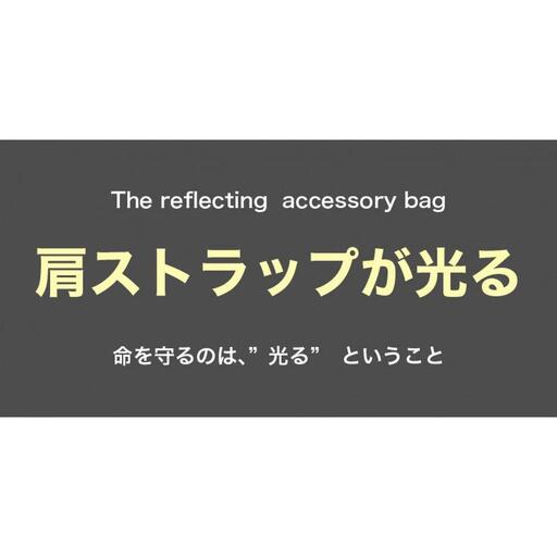 安全反射 ベルトポーチ 白ベルト/黒ポーチ 安全反射ベルトポーチ ウォーキング スマホショルダ　肩掛け かばん サコッシュ 散歩カバン 斜め掛け BYT101186802