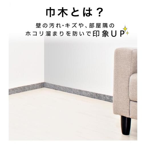 日本製 ソフト巾木 約5×90cm 10枚入 ダークブラウン ソフト幅木 リメイクシート テープ はがせる 巾木 幅木 コーナー 出隅 入隅 SNG104414103