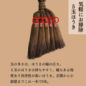 【山本勝之助商店】5玉 手箒 皮巻き 70cm 棕櫚ほうき
