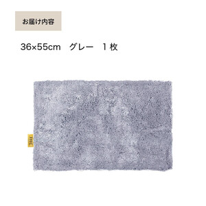 乾度良好 Dナチュレ バスマット 約36×55cm グレー 吸水速乾 裏面すべり止め加工 抗菌防臭 洗える 足拭きマット