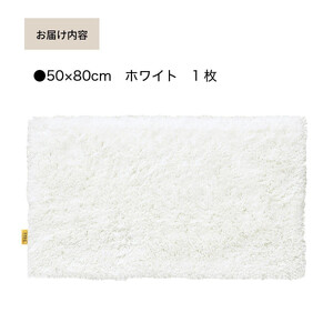 乾度良好 Dナチュレ バスマット 約50×80cm ホワイト 吸水速乾 裏面すべり止め加工 抗菌防臭 洗える 足拭きマット