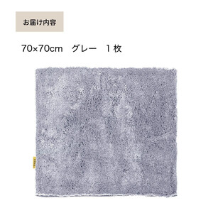 乾度良好 Dナチュレ バスマット 約70×70cm グレー 吸水速乾 裏面すべり止め加工 抗菌防臭 洗える 足拭きマット