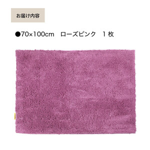 乾度良好 Dナチュレ バスマット 約70×100cm ローズピンク 吸水速乾 裏面すべり止め加工 抗菌防臭 洗える 足拭きマット