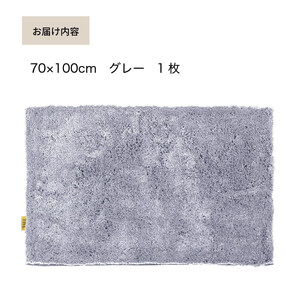 乾度良好 Dナチュレ バスマット 約70×100cm グレー 吸水速乾 裏面すべり止め加工 抗菌防臭 洗える 足拭きマット