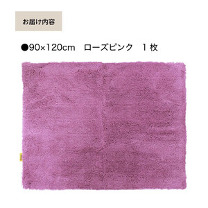 乾度良好 Dナチュレ バスマット 約90×120cm ローズピンク 吸水速乾 裏面すべり止め加工 抗菌防臭 洗える 足拭きマット