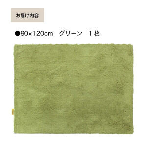 乾度良好 Dナチュレ バスマット 約90×120cm グリーン 吸水速乾 裏面すべり止め加工 抗菌防臭 洗える 足拭きマット
