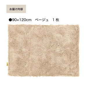 乾度良好 Dナチュレ バスマット 約90×120cm ベージュ  吸水速乾 裏面すべり止め加工 抗菌防臭 洗える 足拭きマット