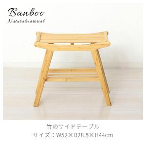 Bamboo スツール ナチュラル 約幅52×奥行28.5×高さ44cm AKU104476701