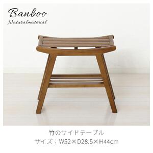 Bamboo スツール ブラウン 約幅52×奥行28.5×高さ44cm AKU104476702
