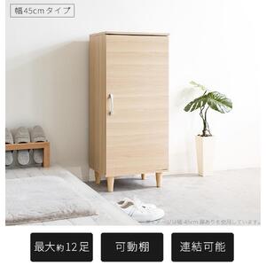New ワンドア シューズボックス W45 ナチュラル 約W45×D36×H104.5cm AKU1044912