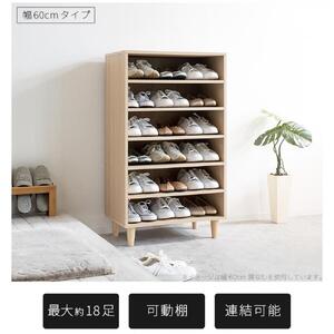 New オープン シューズボックス W60 ナチュラル 約W60×D36×H104.5cm AKU1044913