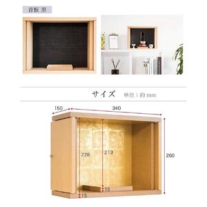 両開き仏壇C (地板150) クリア塗装 背板黒 BHT102319501