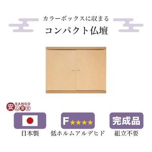 両開き仏壇C (地板150) クリア塗装 背板金 BHT102319502