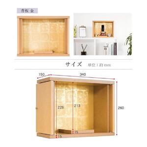 両開き仏壇C (地板150) クリア塗装 背板金 BHT102319502