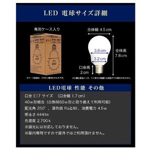 LED電球 E17サイズ 2700K 電球色 約W600mm×H1120mm AKU101166201