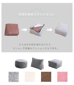 布団収納カバー 三角形 ブラウン 約幅67 × 奥行26 × 高さ50cm クッションカバー 布団収納袋 SNG104416703