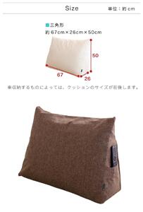 布団収納カバー 三角形 ブラウン 約幅67 × 奥行26 × 高さ50cm クッションカバー 布団収納袋 SNG104416703