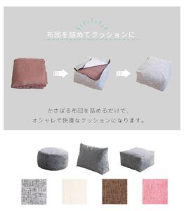 布団収納カバー 三角形 ピンク 約幅67 × 奥行26 × 高さ50cm クッションカバー 布団収納袋 SNG104416704