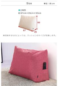 布団収納カバー 三角形 ピンク 約幅67 × 奥行26 × 高さ50cm クッションカバー 布団収納袋 SNG104416704