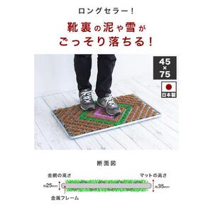 玄関マット 泥 雪 落とし 約幅75×奥行45×厚み2.4cm ブラウン SNG104503403