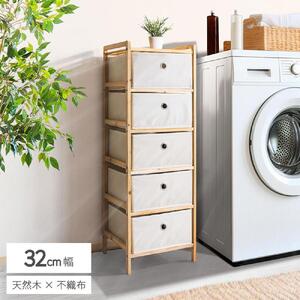 天然木 ファブリックチェスト5段 約幅32cm×奥行26cm×高さ92.5cm BYT1044469