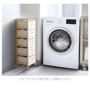 天然木 ファブリックチェスト5段 約幅32cm×奥行26cm×高さ92.5cm BYT1044469